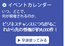 イベントレポートについて