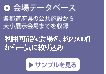 イベントレポートについて