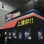 様々な3Dコンテンツを常時上映していた「3Dシアター」