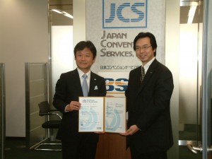 「日本コンベンションサービス」、 BS8901認証取得
