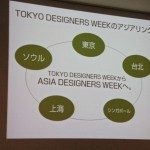 開幕迫る「TOKYO DESIGNERS WEEK 2011」 3.11後初の開催はどのようなメッセージを発するのか 