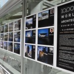 東京国際フォーラムの外壁を使った「一万人の世界建築家展」は、世界の建築家のメッセージと代表的な建築物の写真を展示。Webとの連動開催となる