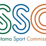 スポーツを通じて新たな観光市場開拓を ―さいたまスポーツコミッション設立―