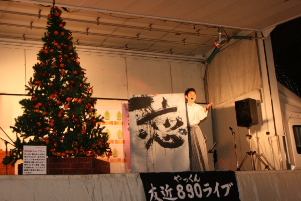 東京タワー前広場でみかん王国・松山をPRするクリスマス・オレンジ・ナイト 東京タワー前広場でみかん王国・松山をPRするクリスマス・オレンジ・ナイト