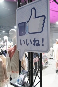 Facebookと連動させた新スタイルのファッションセールイベント 「STOCK STYLE 2011 AUTUMN/WINTER」