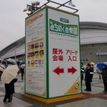 東日本大震災、あの日から1年　～「みちのく合衆国」レポートとともに～