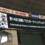 第14回 国際バラとガーデニングショウ　International Roses & Gardening Show 2012
