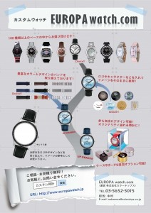 　EUROPA　WATCH．COM　