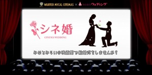 【インタビュー】映画館の新しい活用方法を提案 ～あらゆるエンターテインメントのプラットフォームへ～