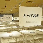 会場には47の展示台が整然とならび、47点の文化誌が紹介されている