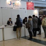 イベントＪＡＰＡＮ２０１５　いよいよ本日夕方１７時まで　お見逃しなく！！