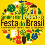 「Festa do Brasil（フェスタ ド ブラジル）2015」ロゴマーク