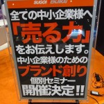 「イベントＪＡＰＡＮ2016」本日１７時まで開催！