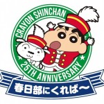 埼玉県・春日部市・東武鉄道が共催