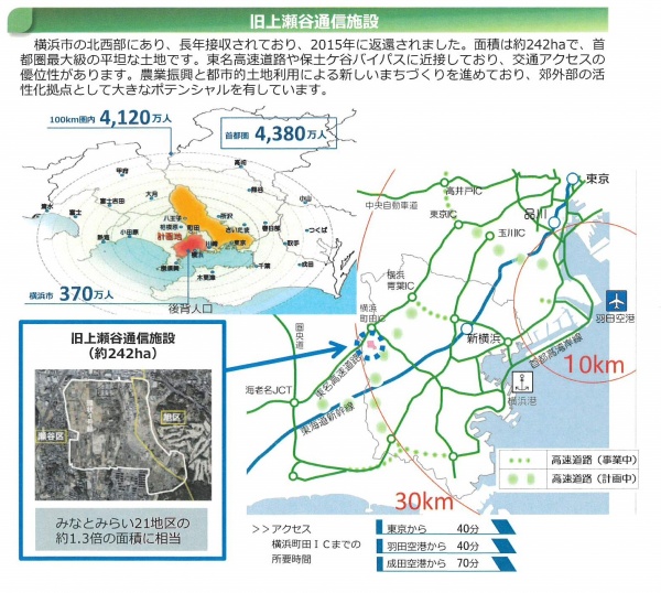 2027年、横浜市で国際園芸博覧会開催へ（191028）