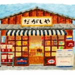 駄菓子